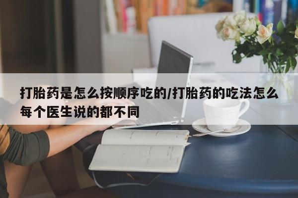 打胎药全国包邮购买联系方式微信要闻 第238页