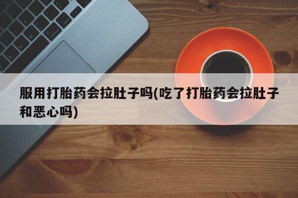 打胎药全国包邮购买联系方式微信动态 第229页