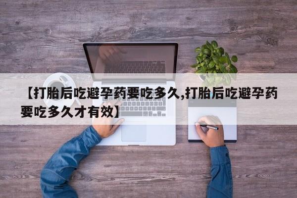 打胎药全国包邮购买联系方式微信资讯 第215页