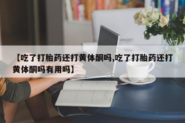 打胎药全国包邮购买联系方式微信新闻 第175页